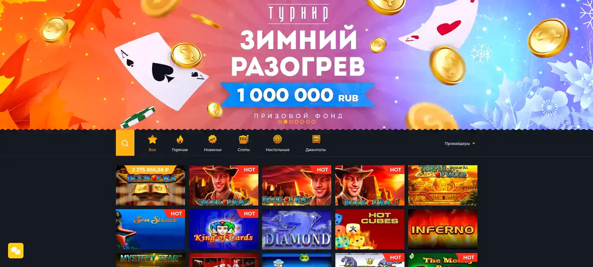 Мобильная версия Бет Андреас казино